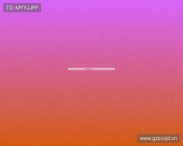 抓饭直播最新版本是多少2026官方更新功能下载安装全攻略详解